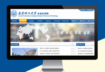 南京理工大學自動化學院