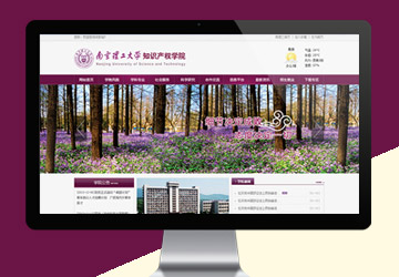 南京理工大學(xué)知識(shí)產(chǎn)權(quán)學(xué)院