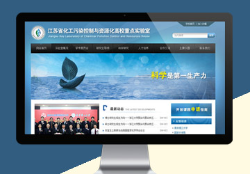 江蘇省化工污染控制與資源化高校重點(diǎn)實(shí)驗(yàn)室