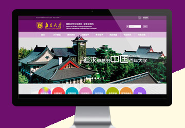 南京大學學生交流科
