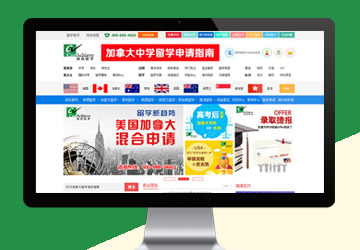 南京加成留學(xué)