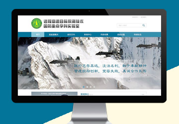 國防重點(diǎn)學(xué)科實(shí)驗(yàn)室