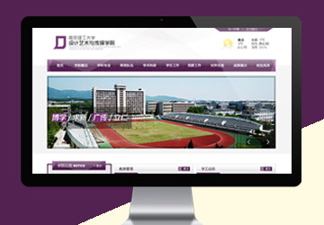 南理工設(shè)計藝術(shù)與傳媒學(xué)院