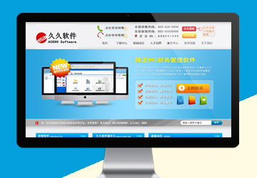 江蘇久久軟件集團