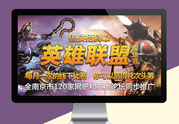 英雄聯(lián)盟海報(bào)設(shè)計(jì)