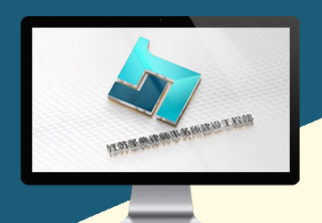 江蘇圣典律師事務(wù)所建設(shè)工程部標(biāo)志